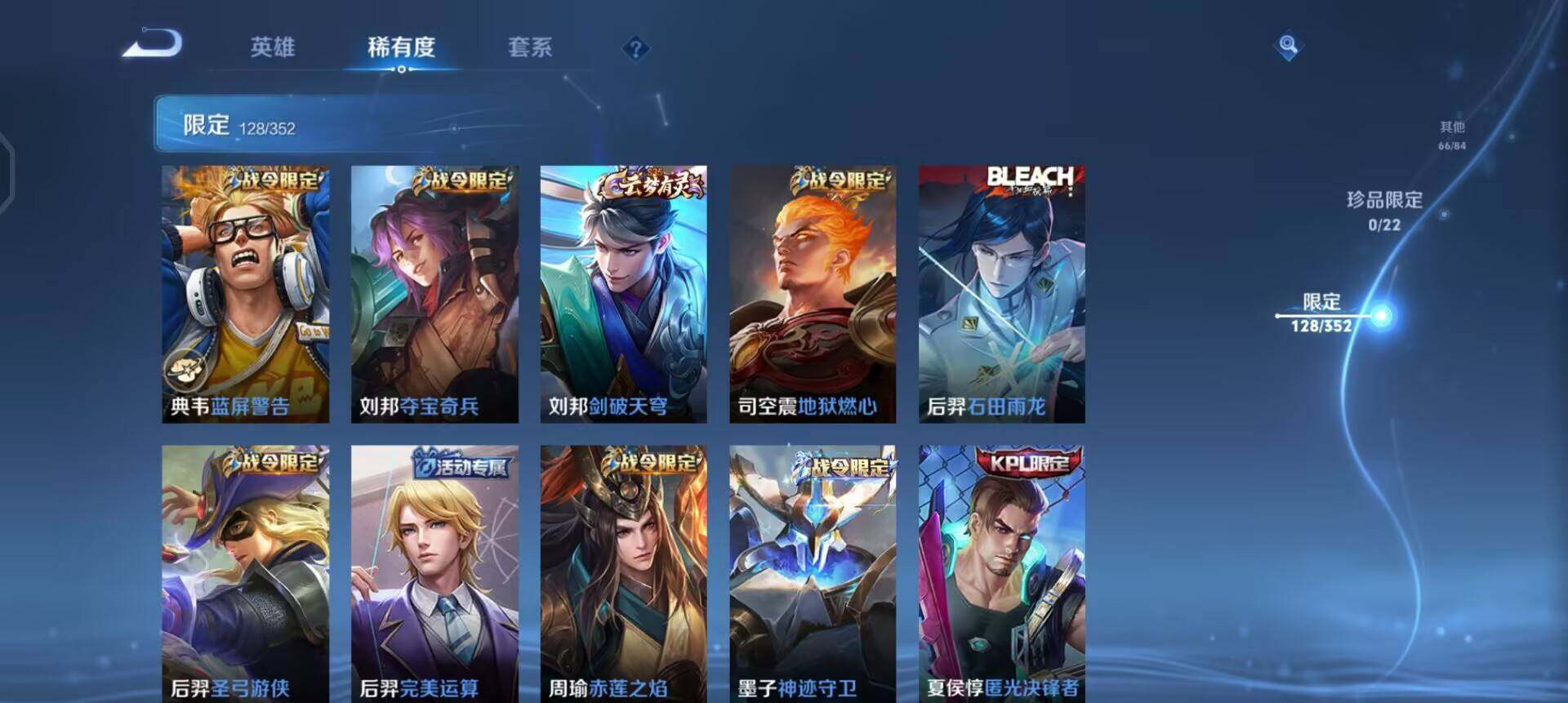 WZQM3390401王者荣耀账号详情图9