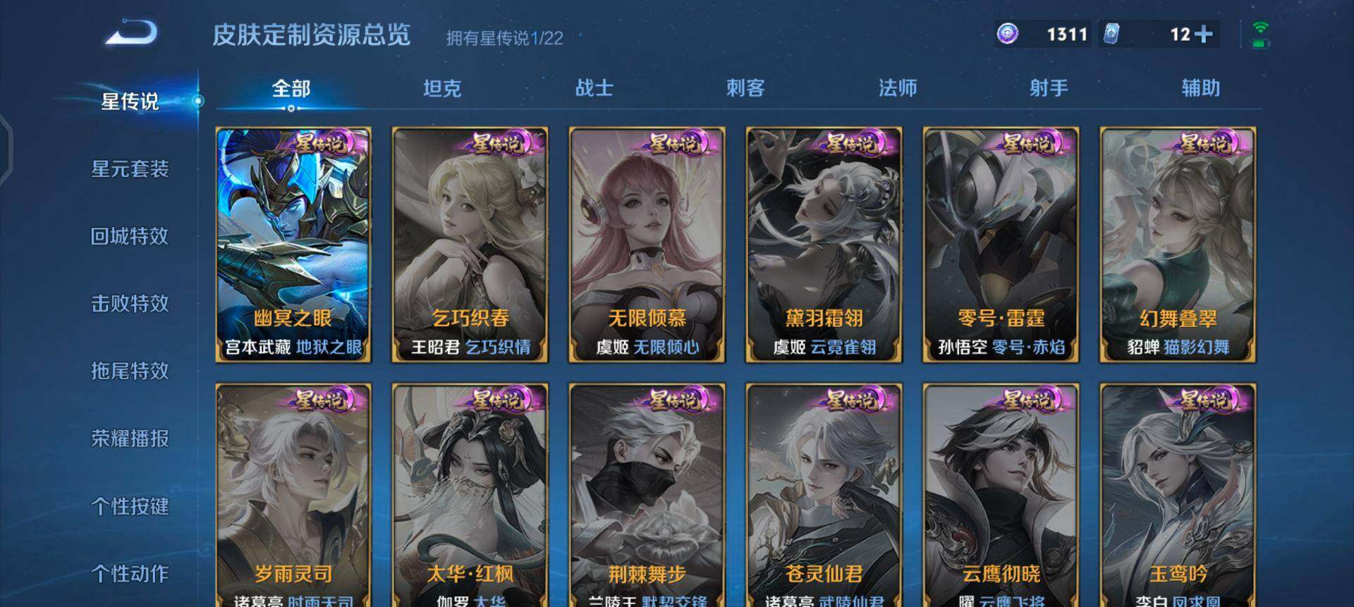 WZQM3390401王者荣耀账号详情图11