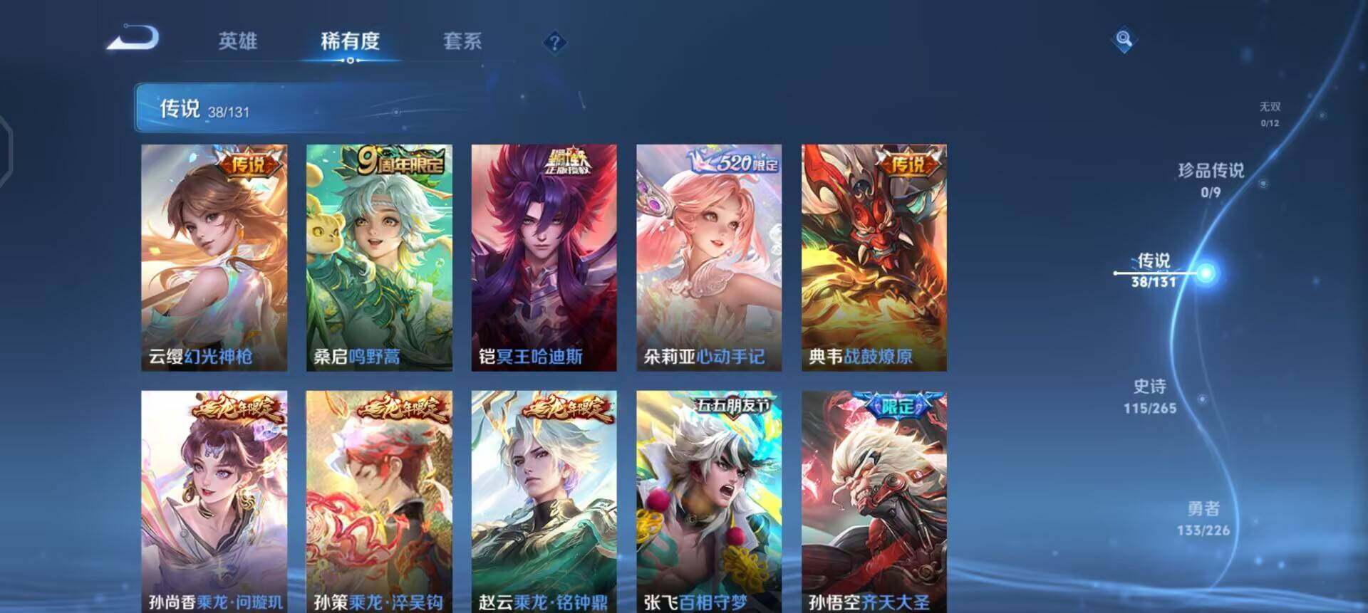 WZQM3390401王者荣耀账号详情图12