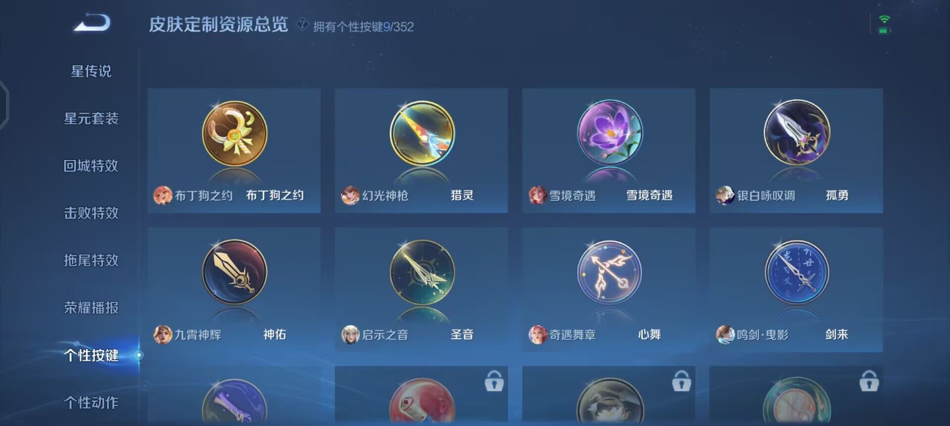 WZQM3390401王者荣耀账号详情图15