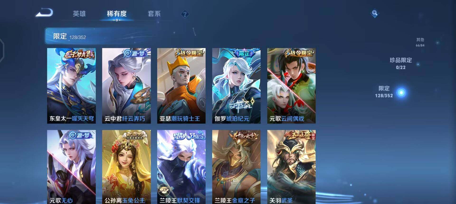 WZQM3390401王者荣耀账号详情图17