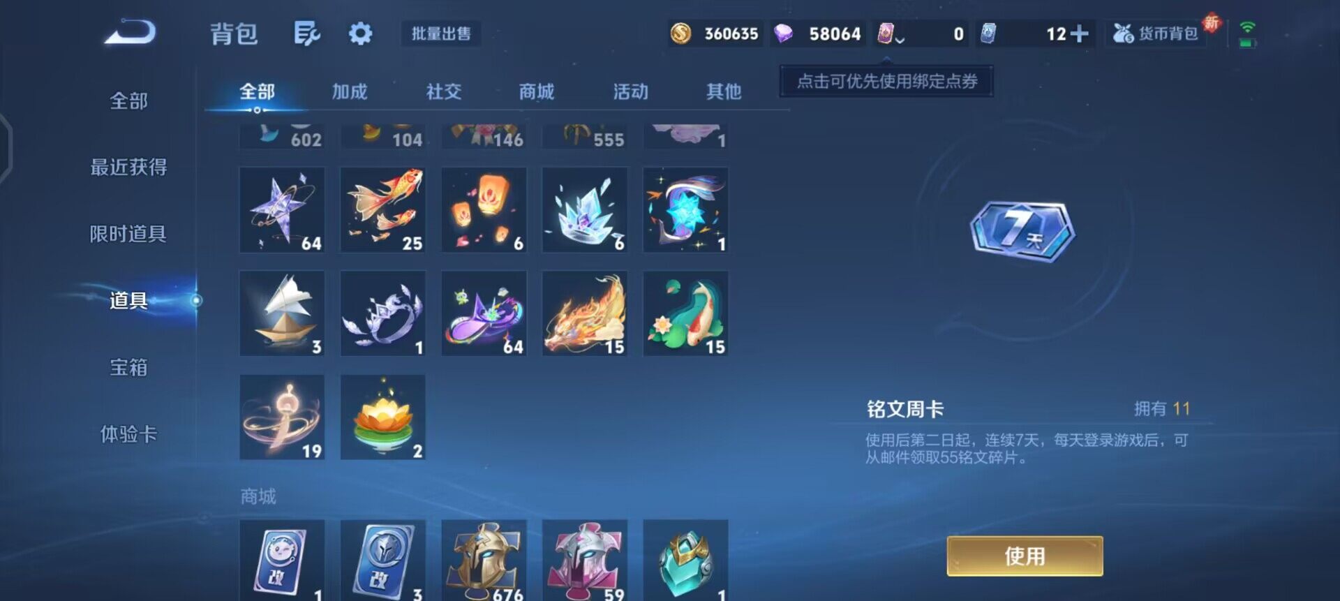 WZQM3390401王者荣耀账号详情图18