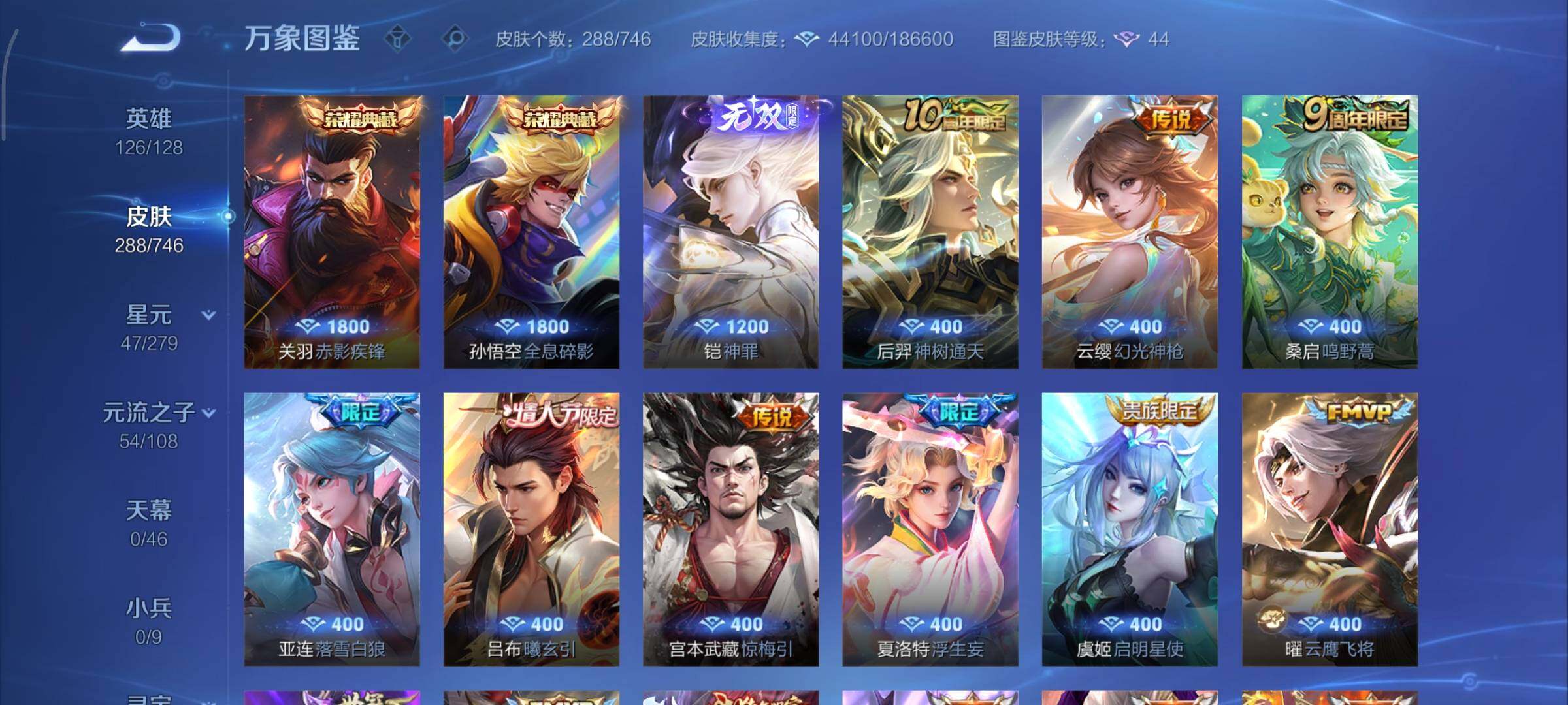 WZCMY3391395王者荣耀账号详情图7