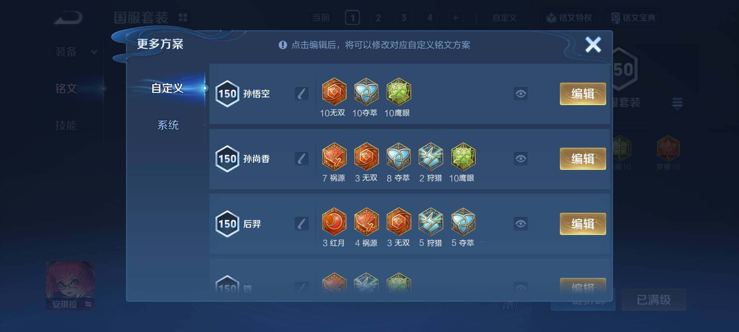 WZCMY3397823王者荣耀账号详情图10