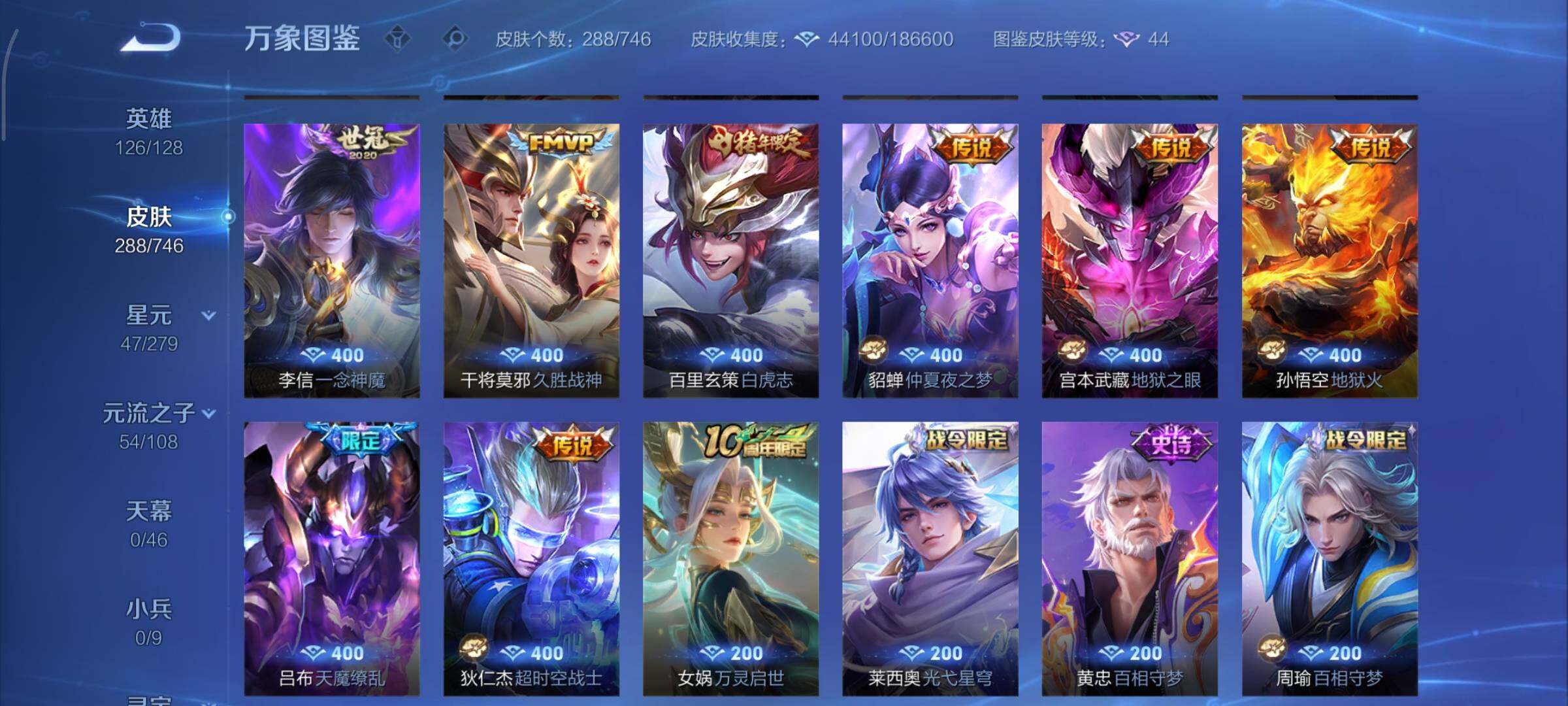 WZCMY3391395王者荣耀账号详情图8