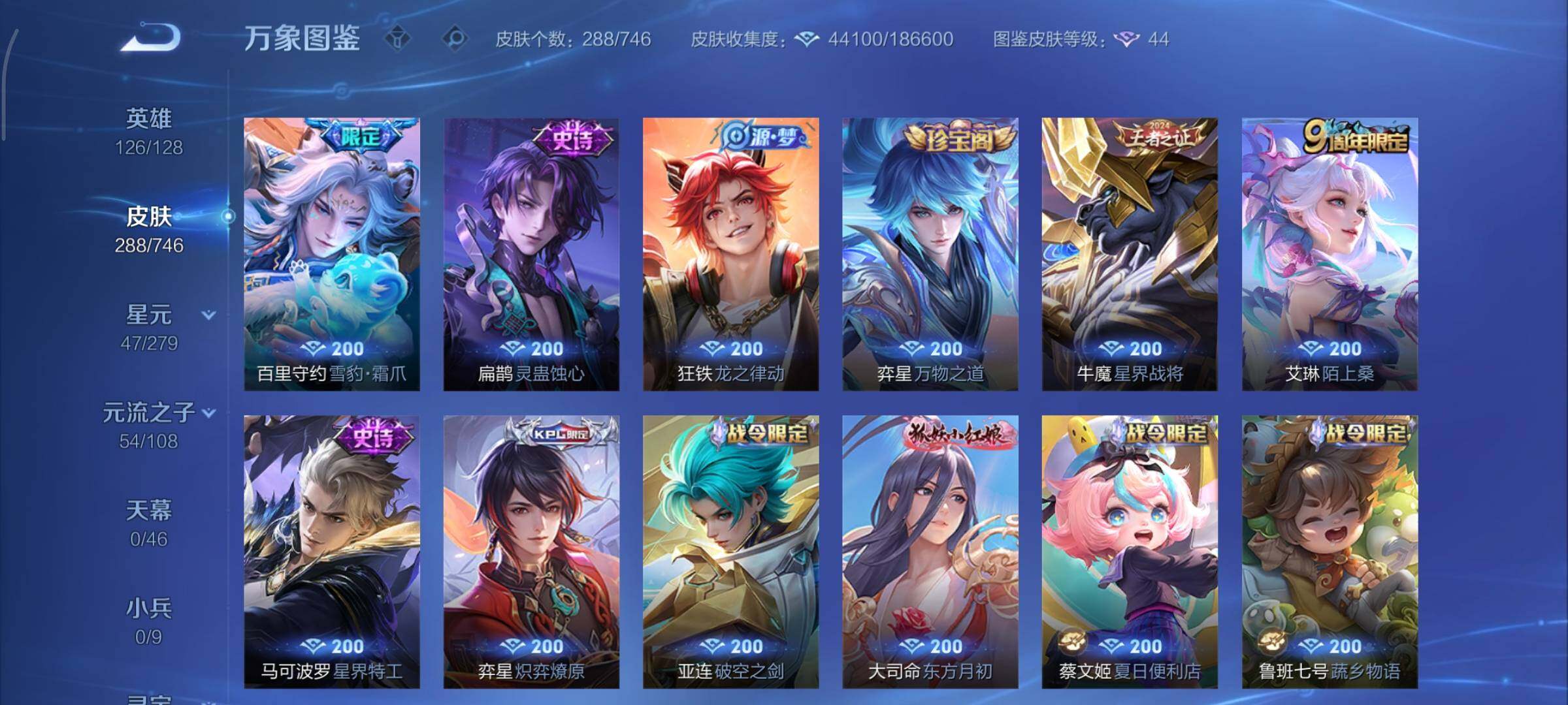 WZCMY3391395王者荣耀账号详情图9