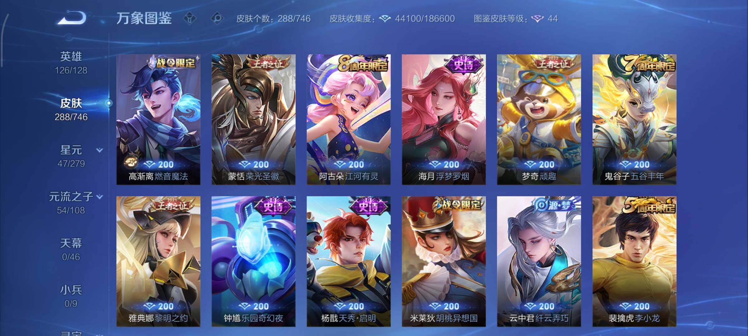 WZCMY3391395王者荣耀账号详情图10