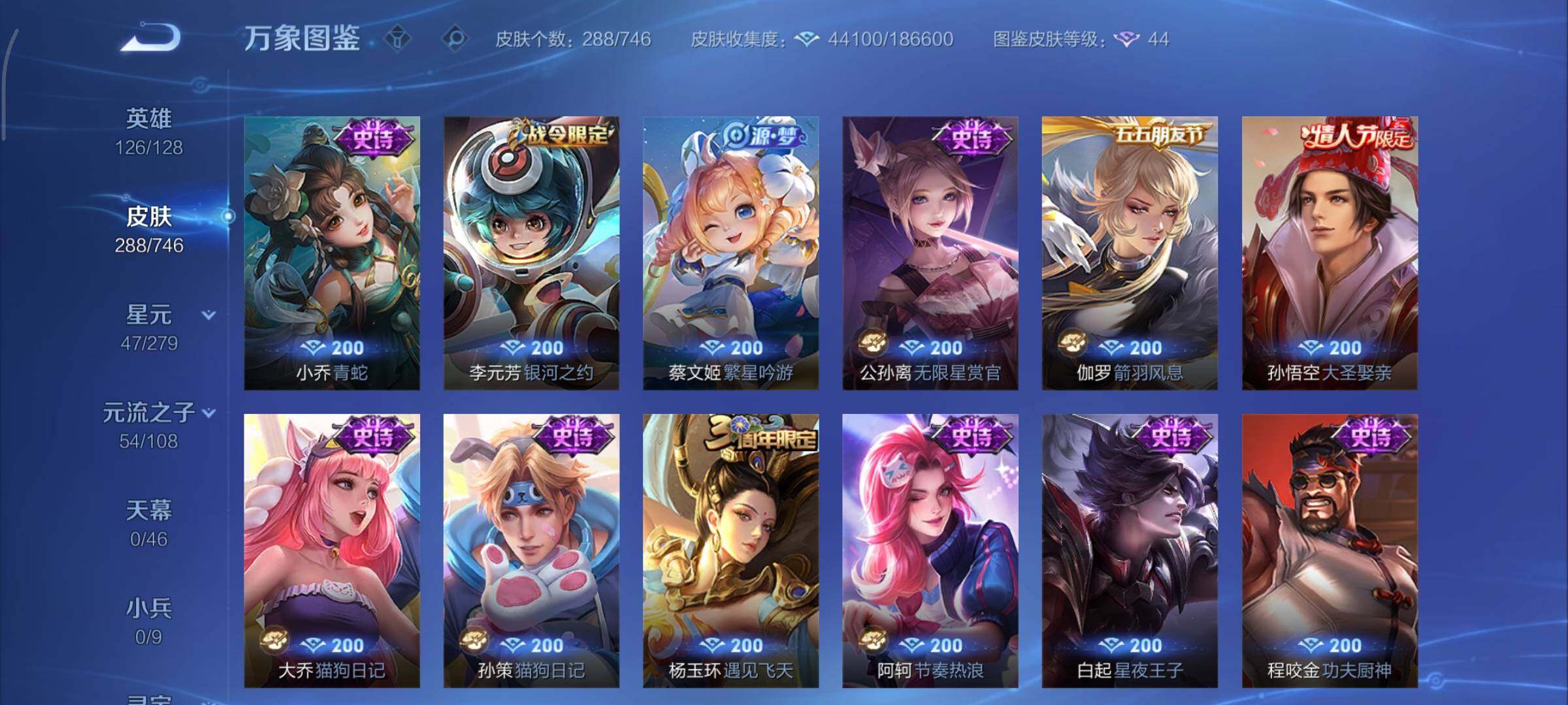 WZCMY3391395王者荣耀账号详情图11