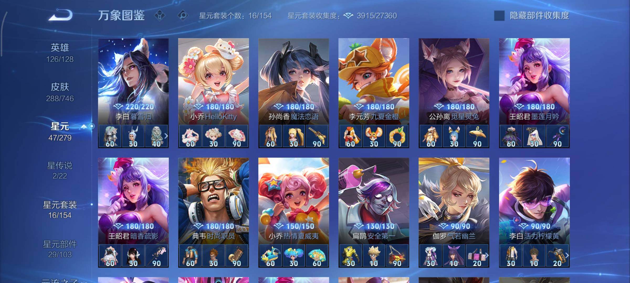 WZCMY3391395王者荣耀账号详情图15