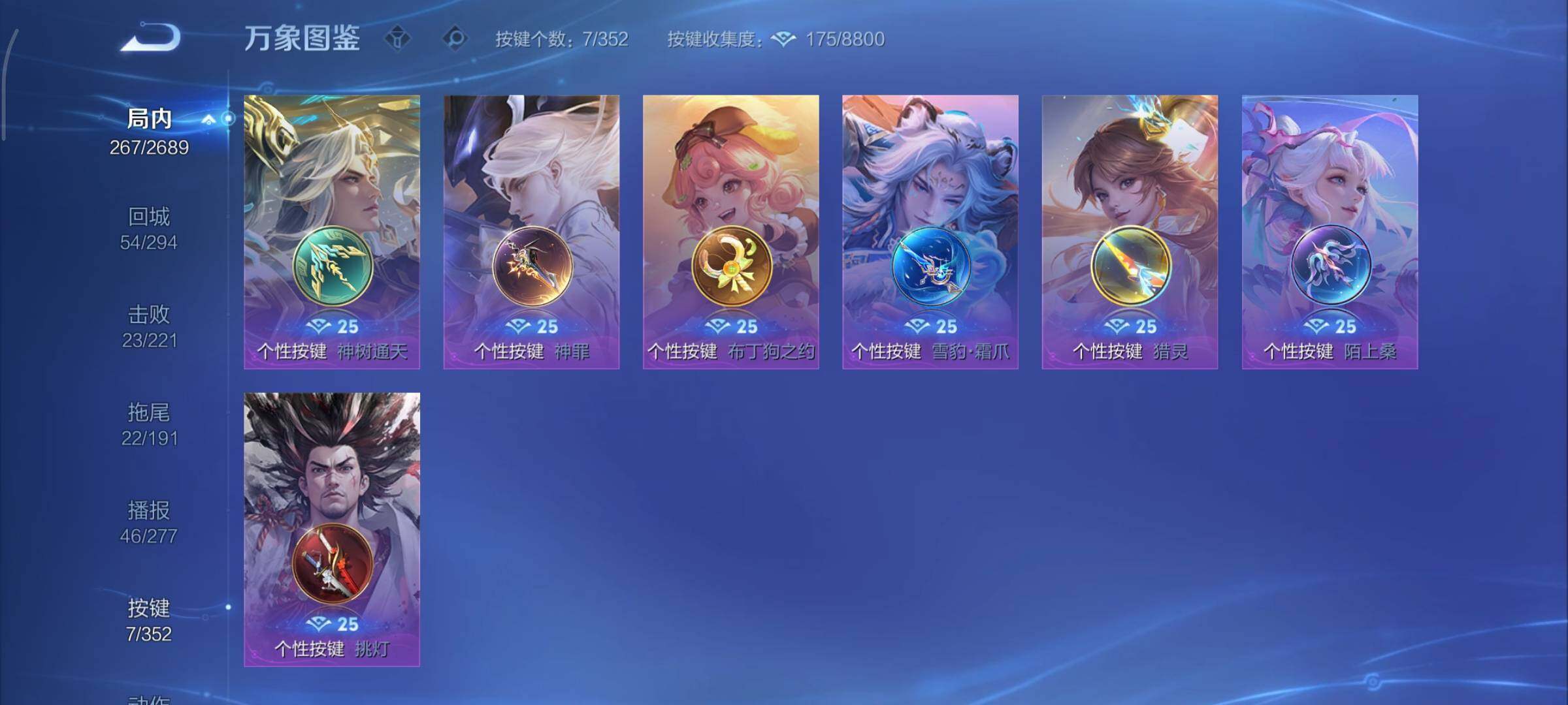 WZCMY3391395王者荣耀账号详情图14