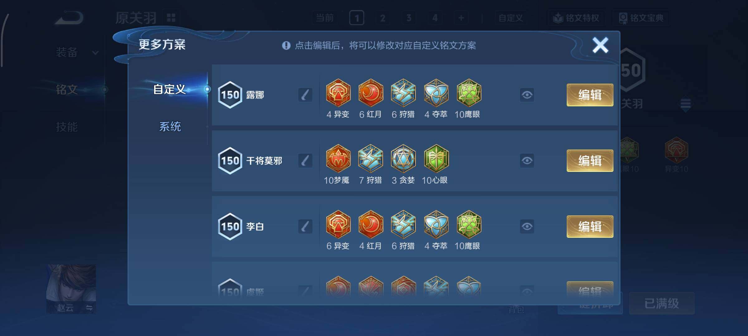 WZCMY3391395王者荣耀账号详情图16