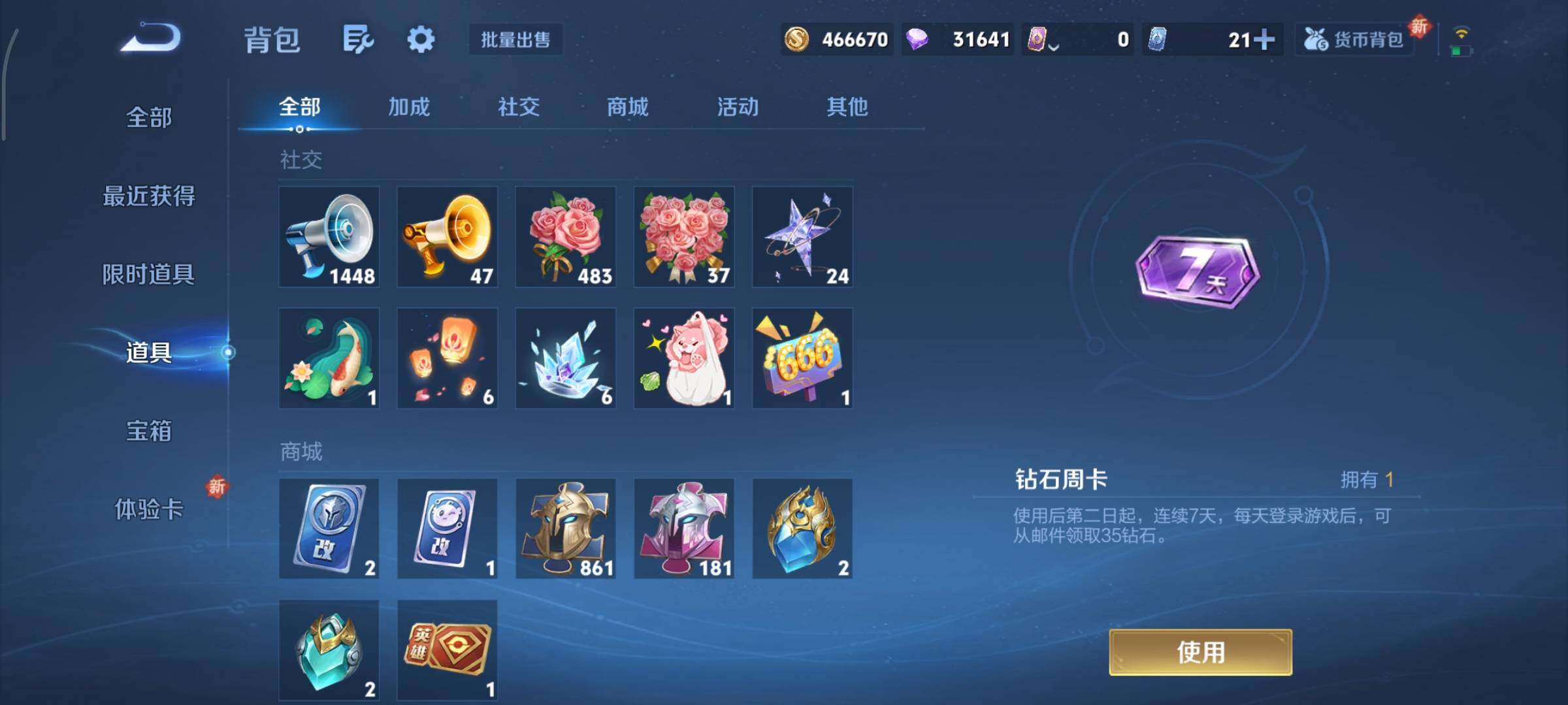 WZCMY3391395王者荣耀账号详情图17