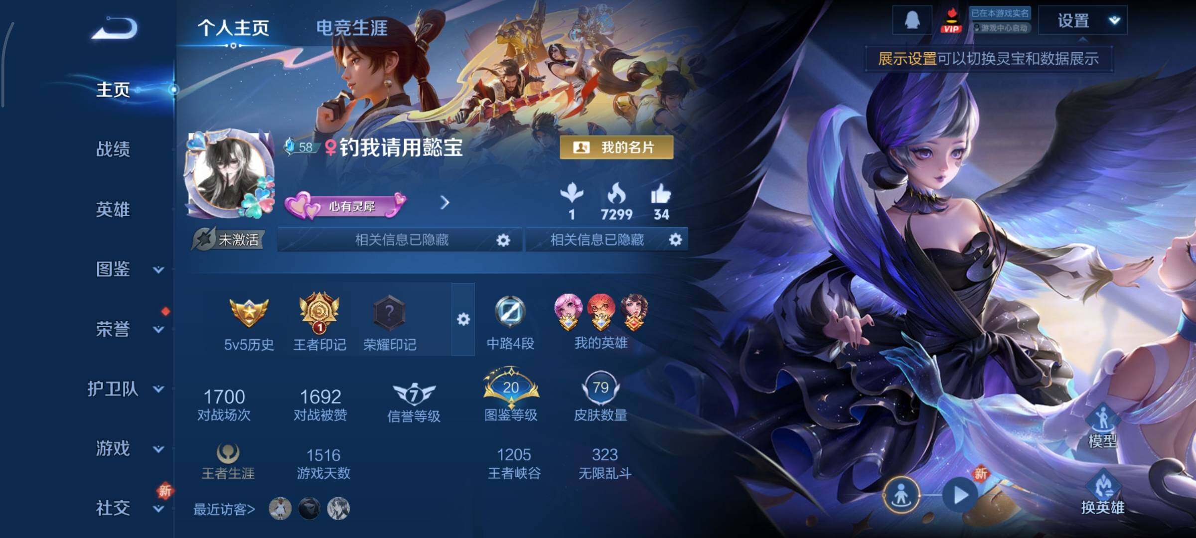 WZCMY3391390王者荣耀账号详情图2 WZCMY3391390王者荣耀账号详情图2