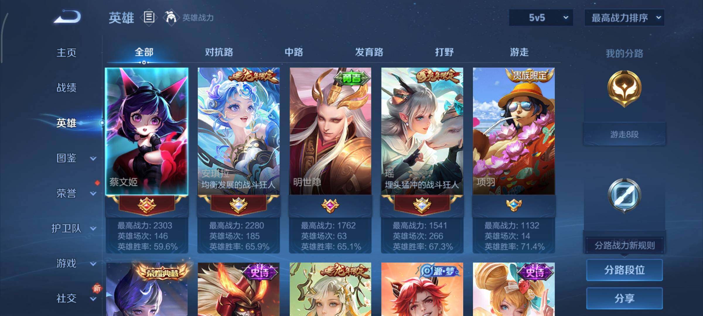 WZCMY3391390王者荣耀账号详情图3 WZCMY3391390王者荣耀账号详情图3