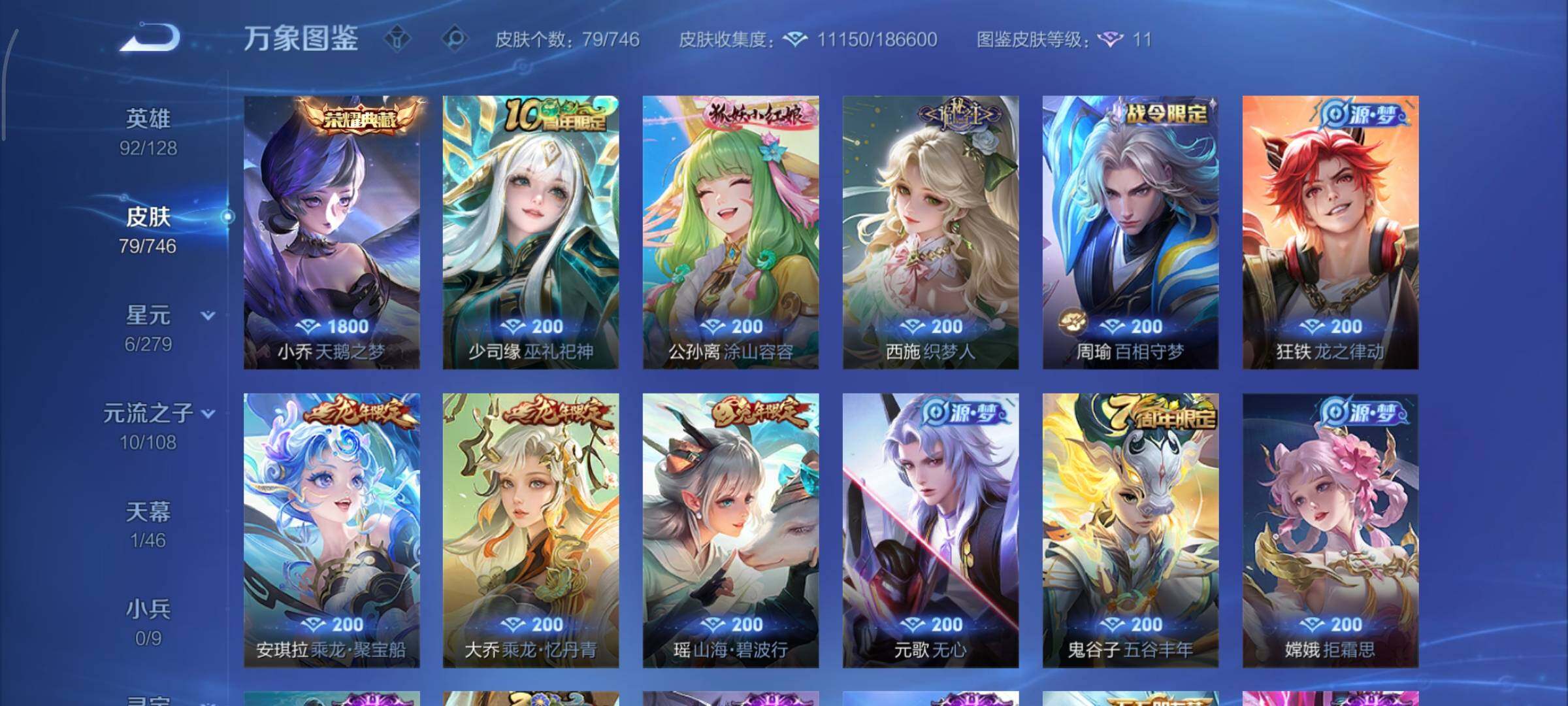 WZCMY3391390王者荣耀账号详情图6 WZCMY3391390王者荣耀账号详情图6