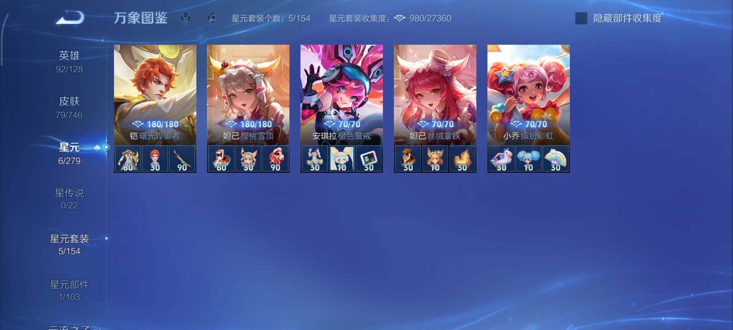 WZCMY3391390王者荣耀账号详情图8 WZCMY3391390王者荣耀账号详情图8