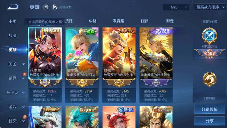 WZ0349583王者荣耀账号详情图8