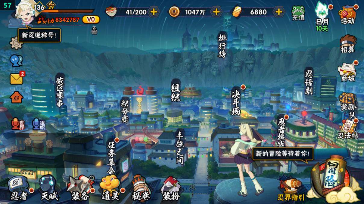 HYQM336523火影忍者账号详情图3 HYQM336523火影忍者账号详情图3