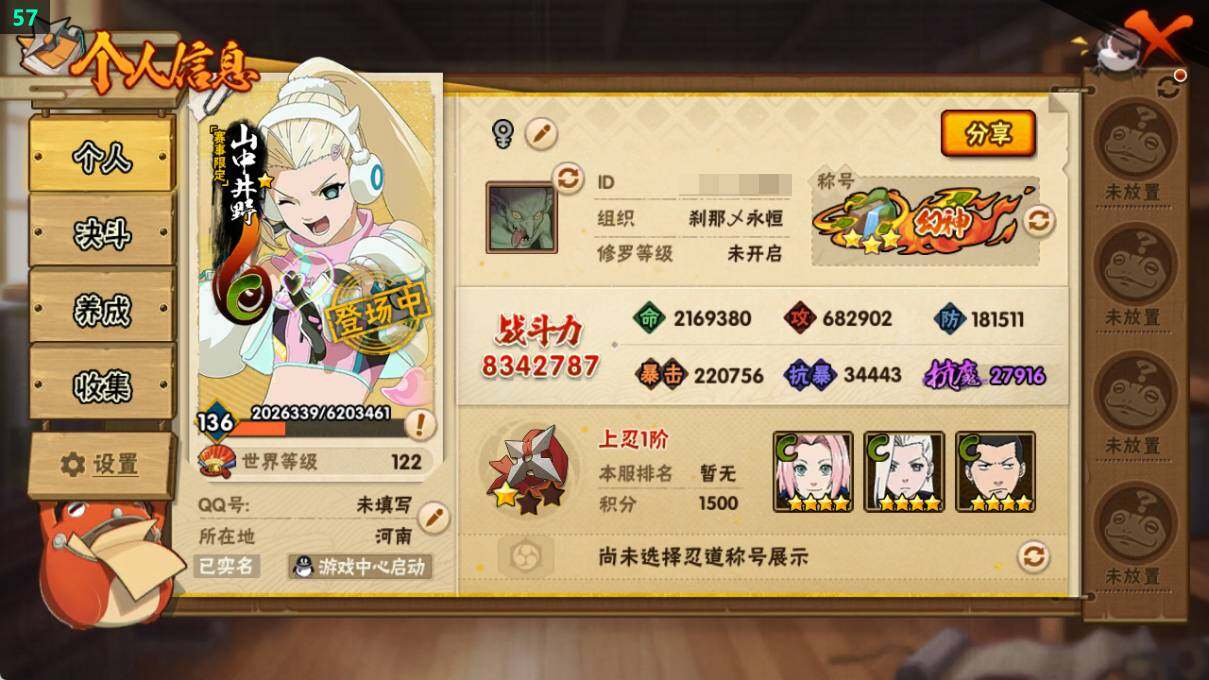 HYQM336523火影忍者账号详情图4 HYQM336523火影忍者账号详情图4