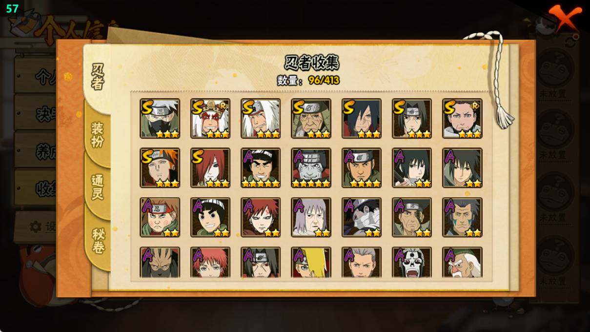 HYQM336523火影忍者账号详情图7 HYQM336523火影忍者账号详情图7