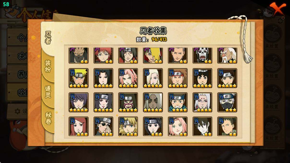 HYQM336523火影忍者账号详情图8 HYQM336523火影忍者账号详情图8