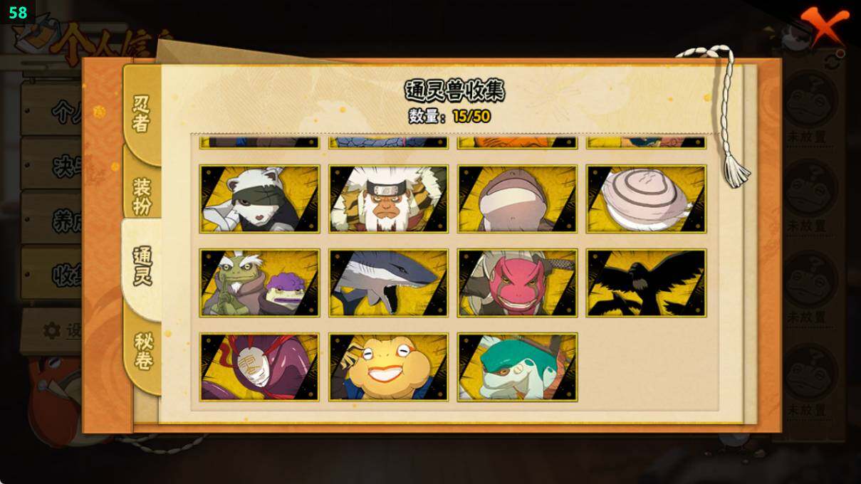 HYQM336523火影忍者账号详情图10 HYQM336523火影忍者账号详情图10