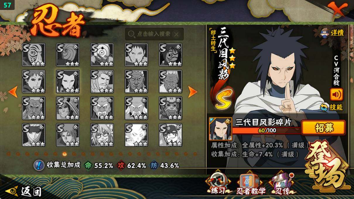 HYQM336523火影忍者账号详情图12 HYQM336523火影忍者账号详情图12