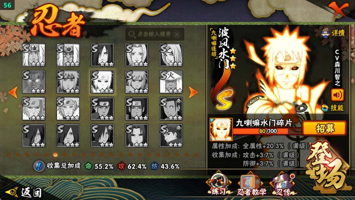 HYQM336523火影忍者账号详情图13 HYQM336523火影忍者账号详情图13