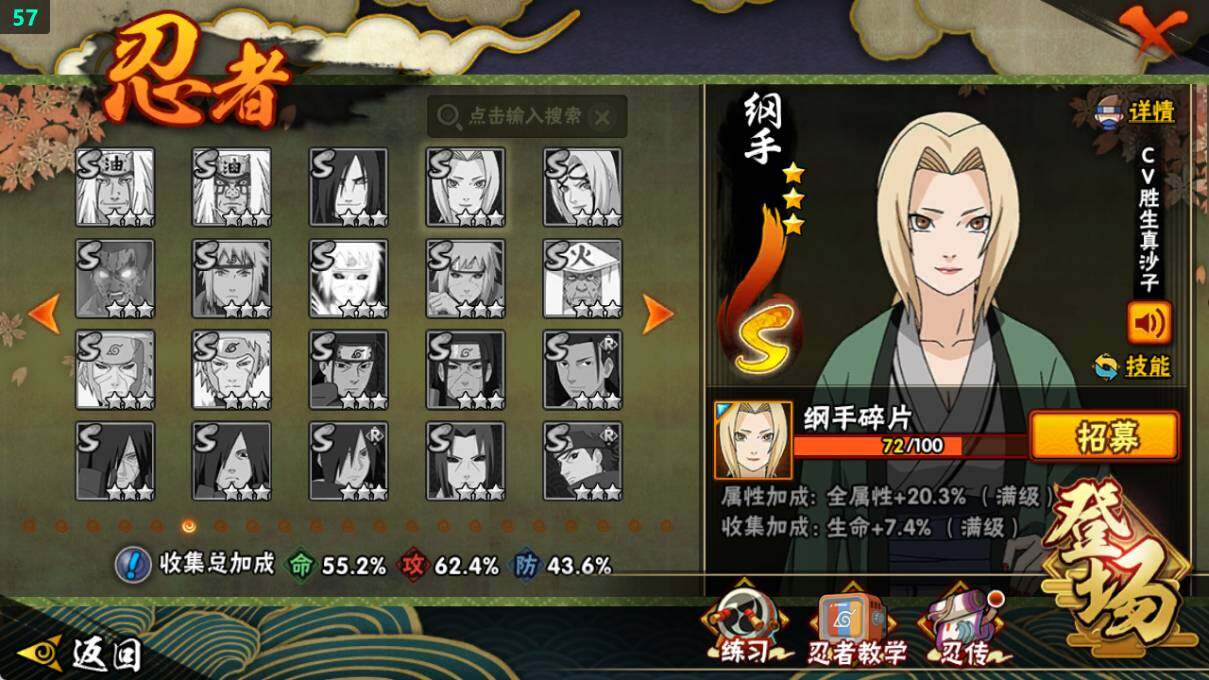 HYQM336523火影忍者账号详情图14 HYQM336523火影忍者账号详情图14