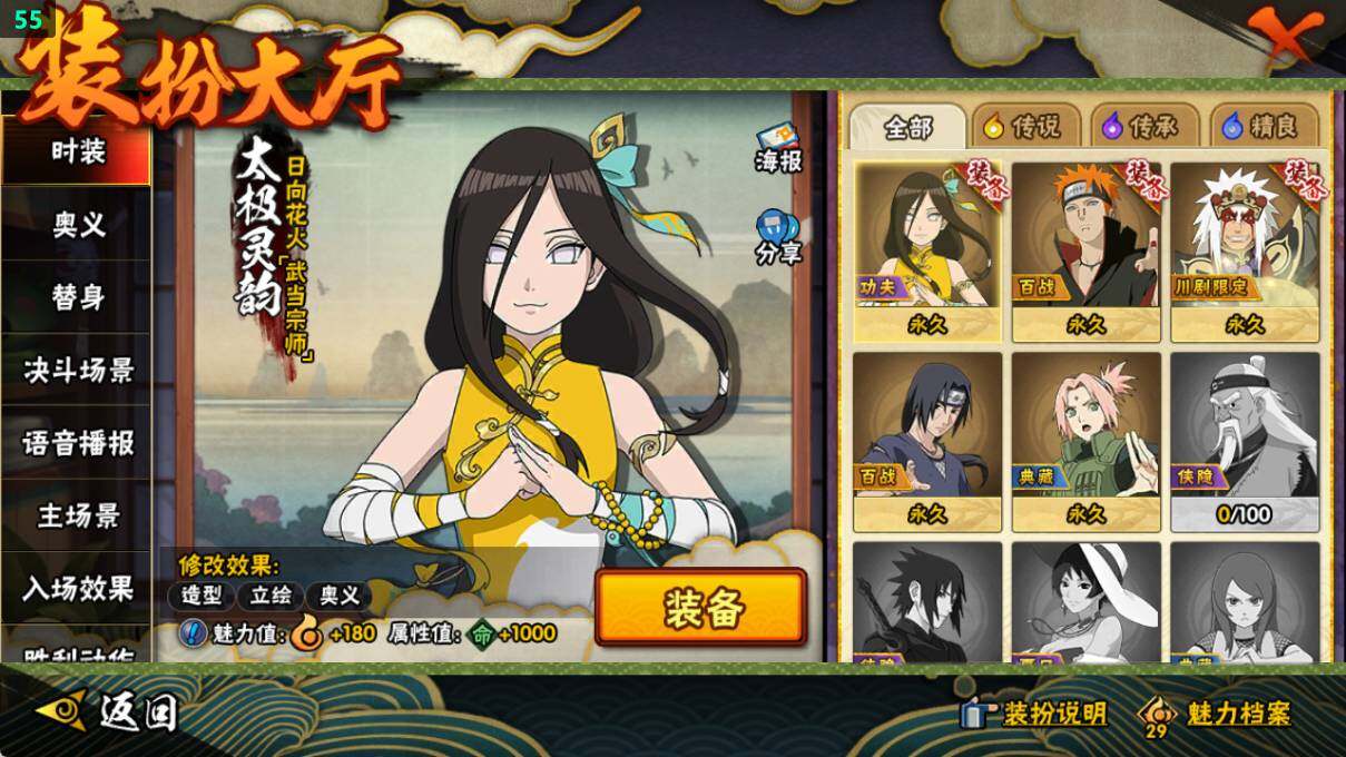 HYQM336523火影忍者账号详情图19 HYQM336523火影忍者账号详情图19