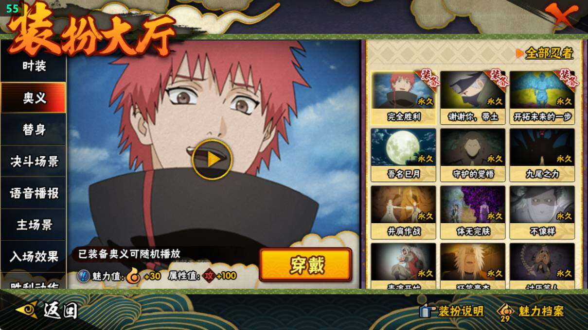 HYQM336523火影忍者账号详情图20 HYQM336523火影忍者账号详情图20