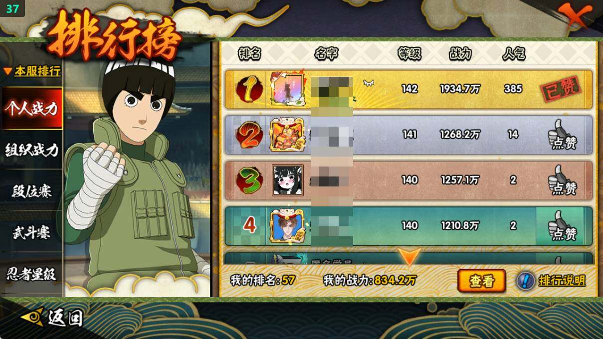 HYQM336523火影忍者账号详情图23 HYQM336523火影忍者账号详情图23