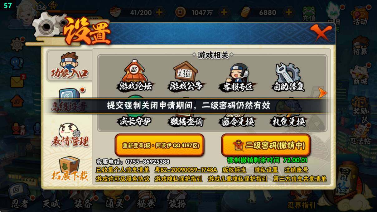 HYQM336523火影忍者账号详情图24 HYQM336523火影忍者账号详情图24