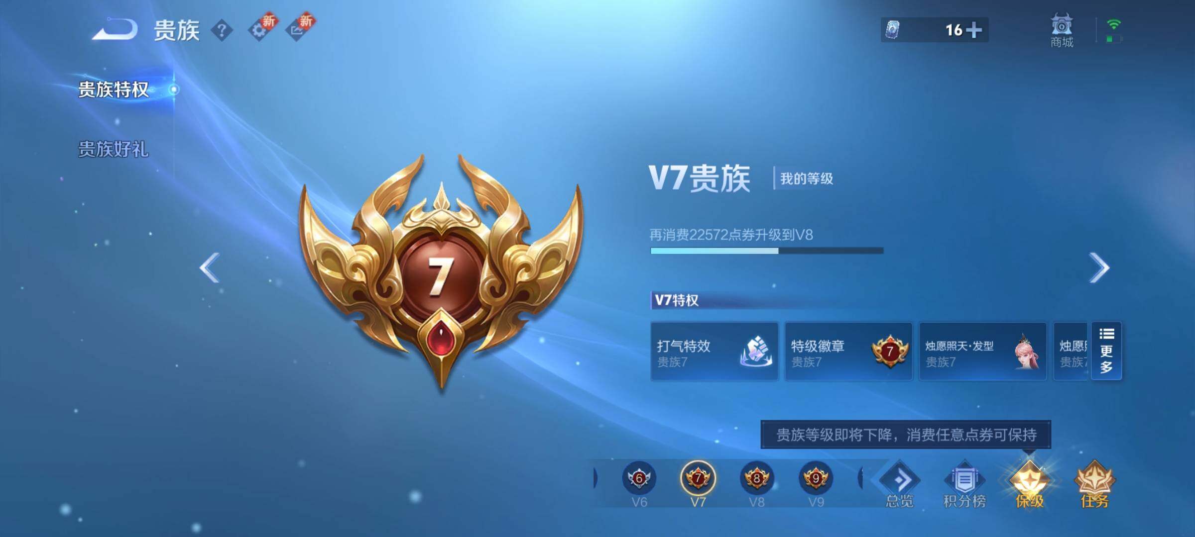 WZCMY3391399王者荣耀账号详情图15 WZCMY3391399王者荣耀账号详情图15