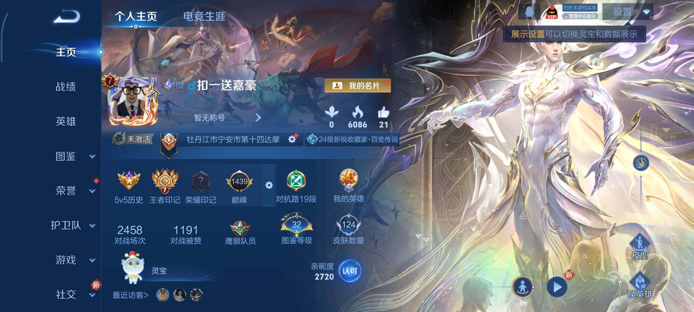 WZCMY3391399王者荣耀账号详情图2 WZCMY3391399王者荣耀账号详情图2