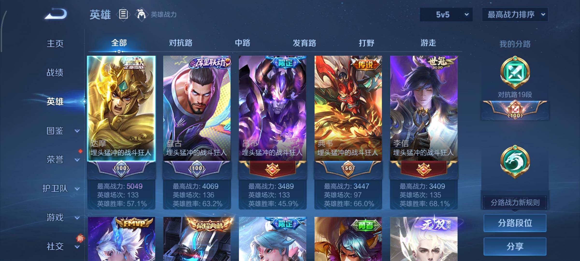 WZCMY3391399王者荣耀账号详情图3 WZCMY3391399王者荣耀账号详情图3