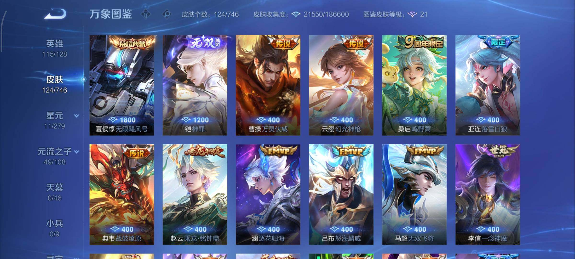 WZCMY3391399王者荣耀账号详情图6 WZCMY3391399王者荣耀账号详情图6