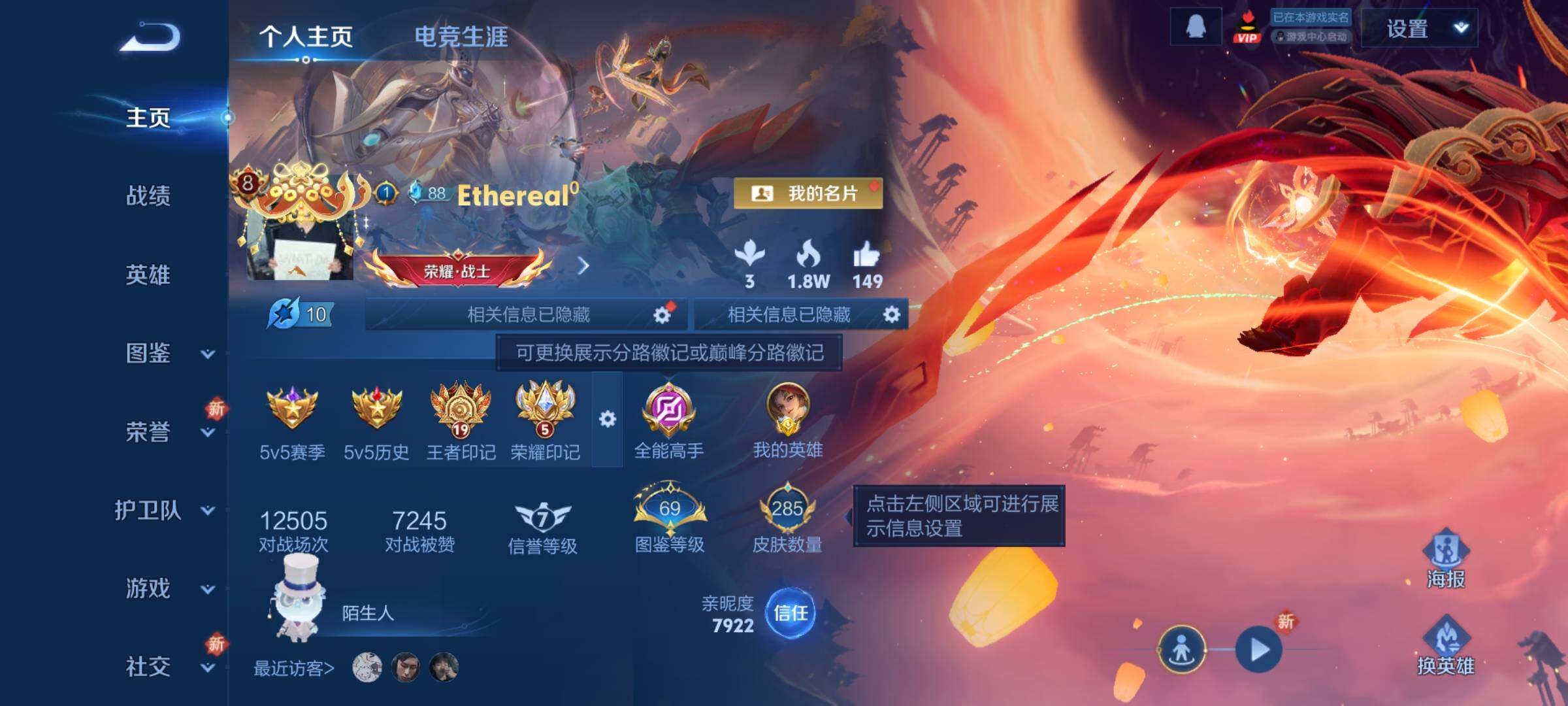 WZCMY3404260王者荣耀账号详情图2