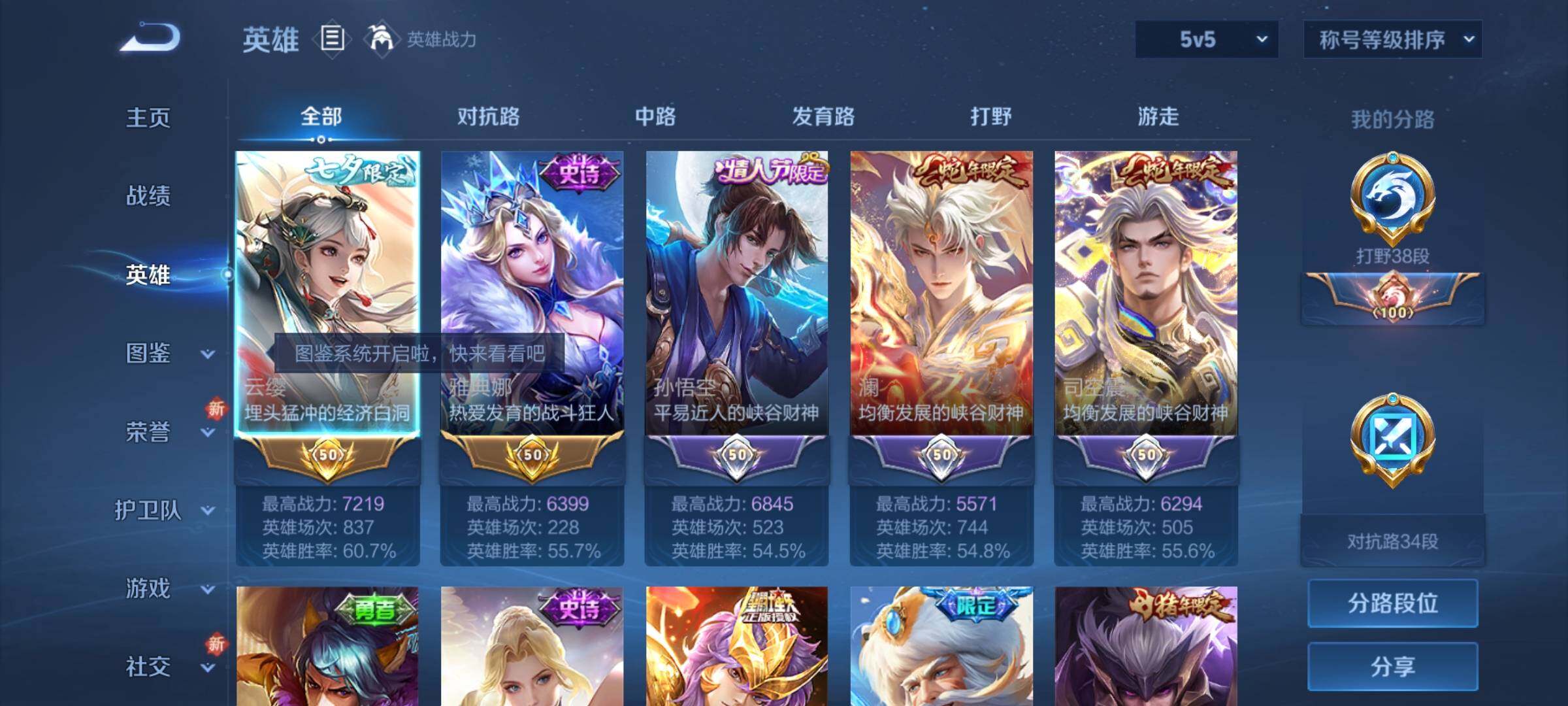 WZCMY3404260王者荣耀账号详情图3