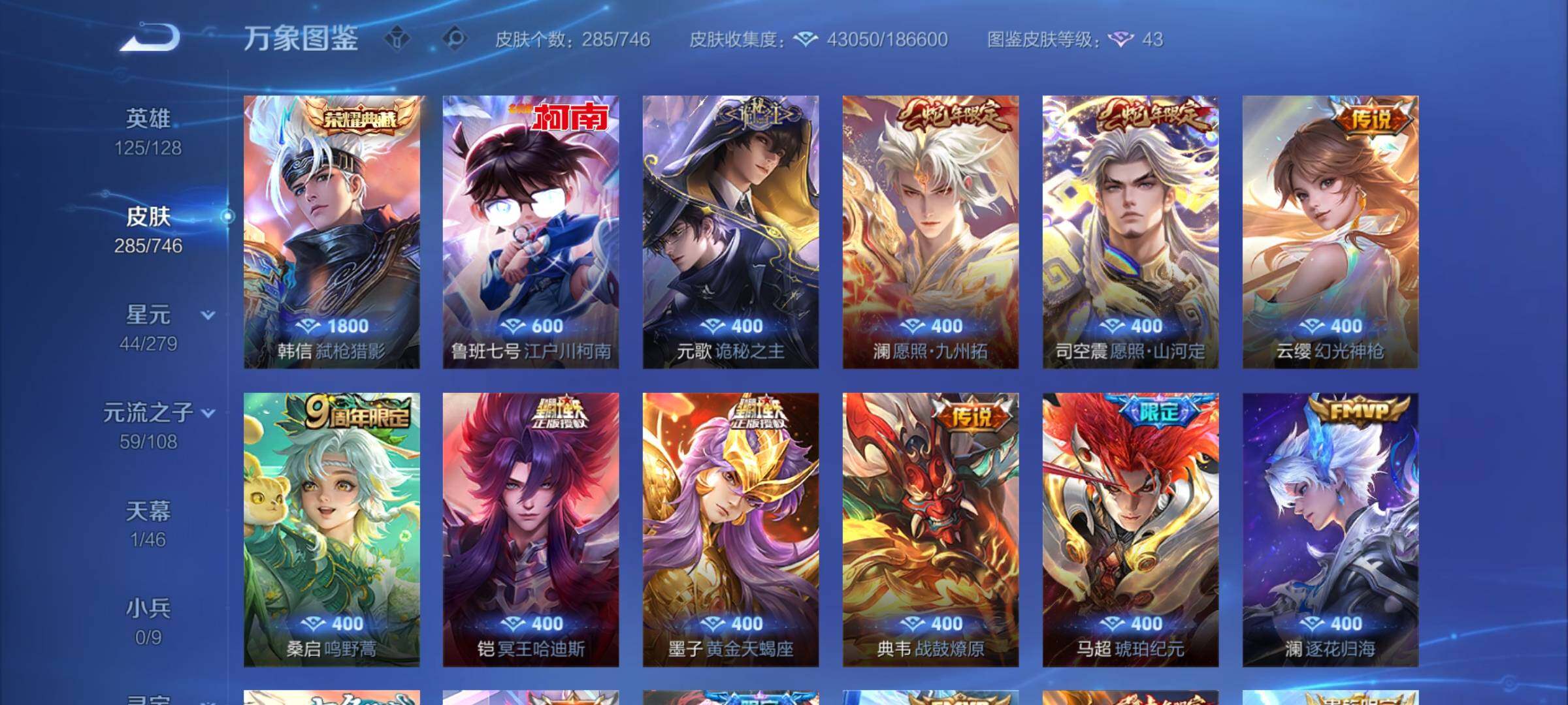 WZCMY3404260王者荣耀账号详情图5