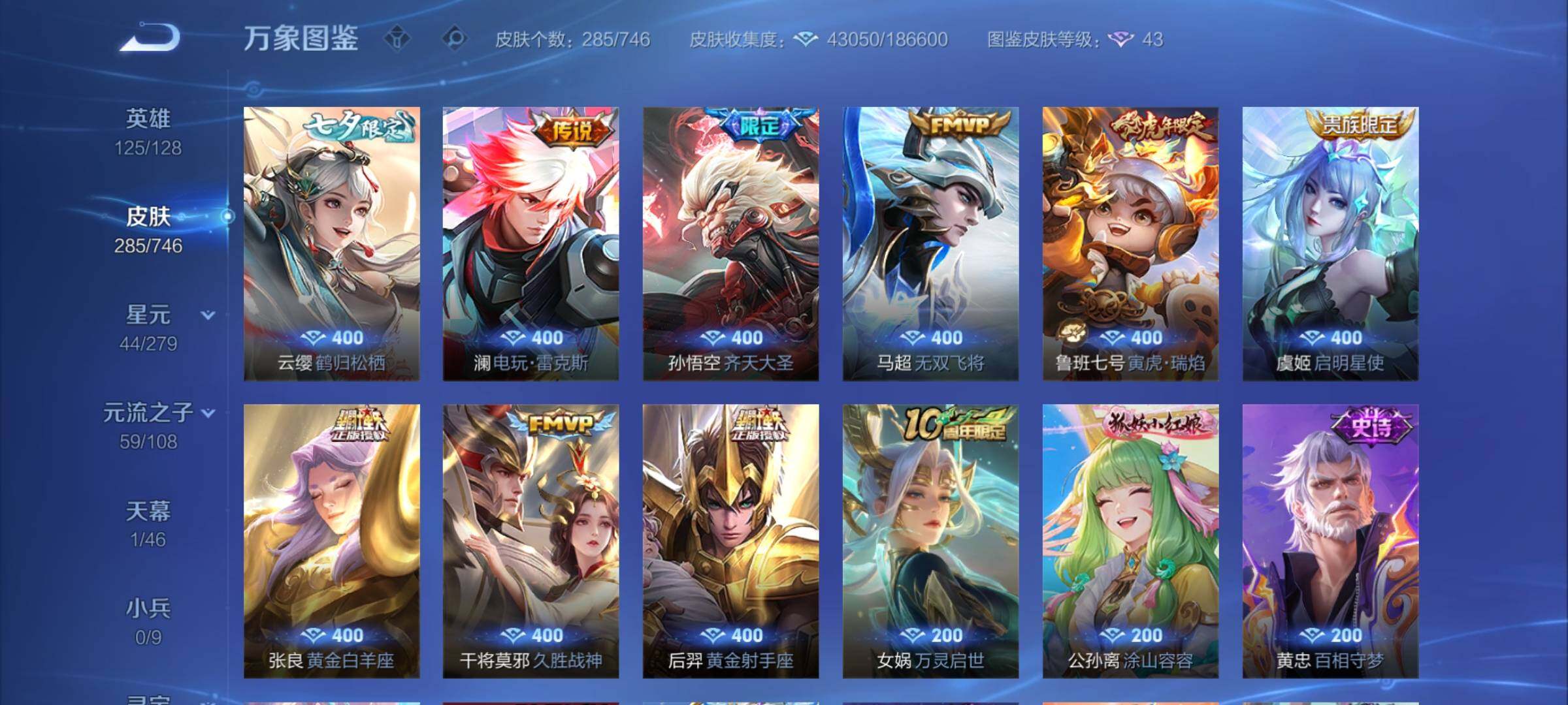 WZCMY3404260王者荣耀账号详情图6