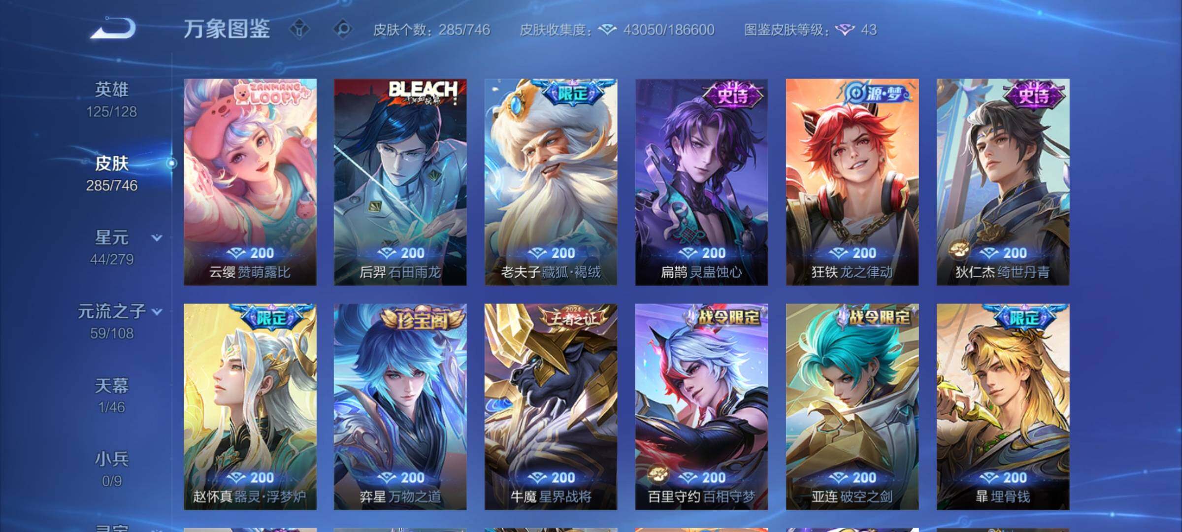 WZCMY3404260王者荣耀账号详情图7