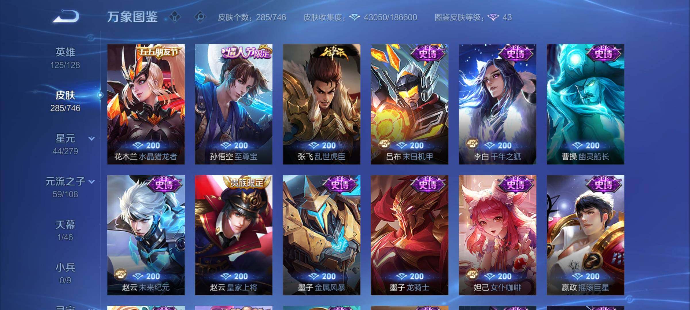 WZCMY3404260王者荣耀账号详情图8