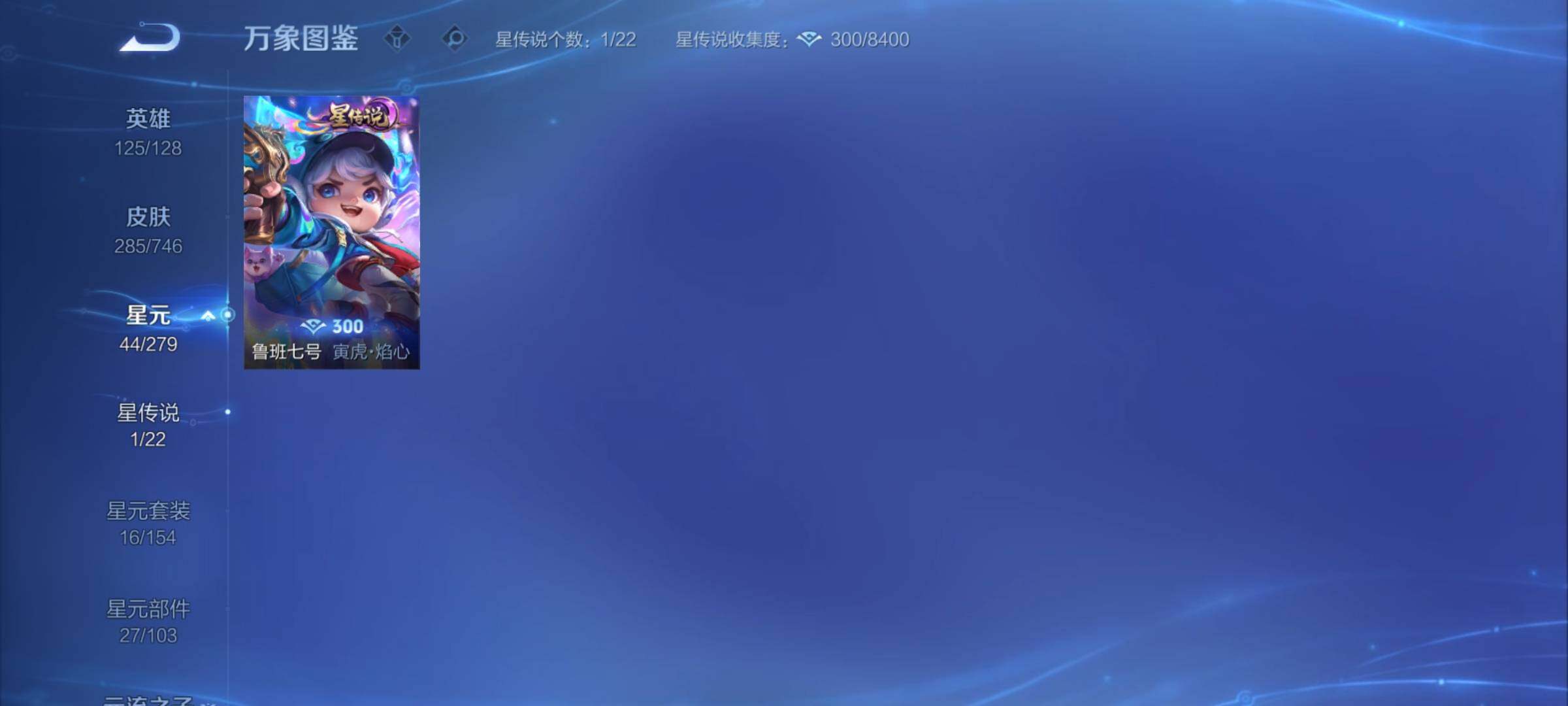 WZCMY3404260王者荣耀账号详情图9