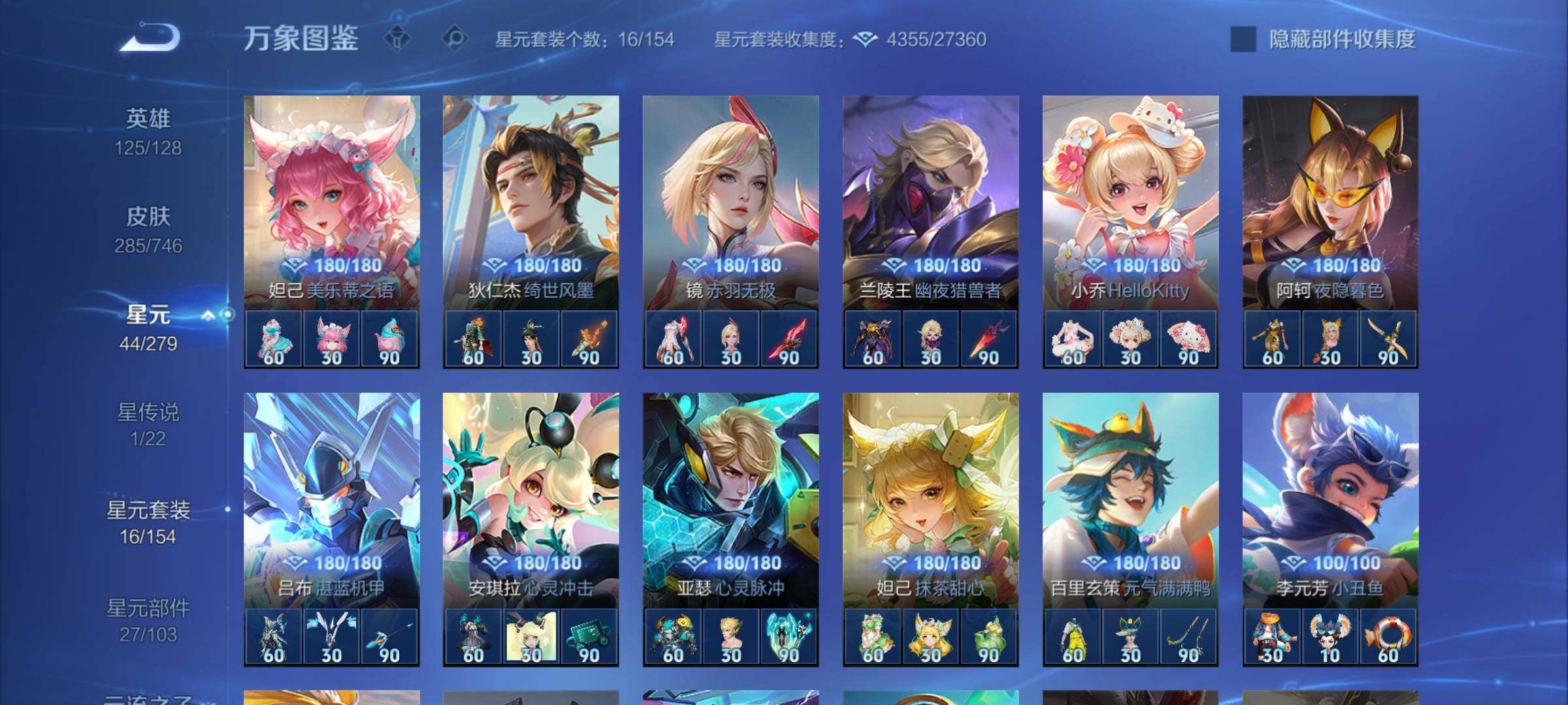 WZCMY3404260王者荣耀账号详情图10