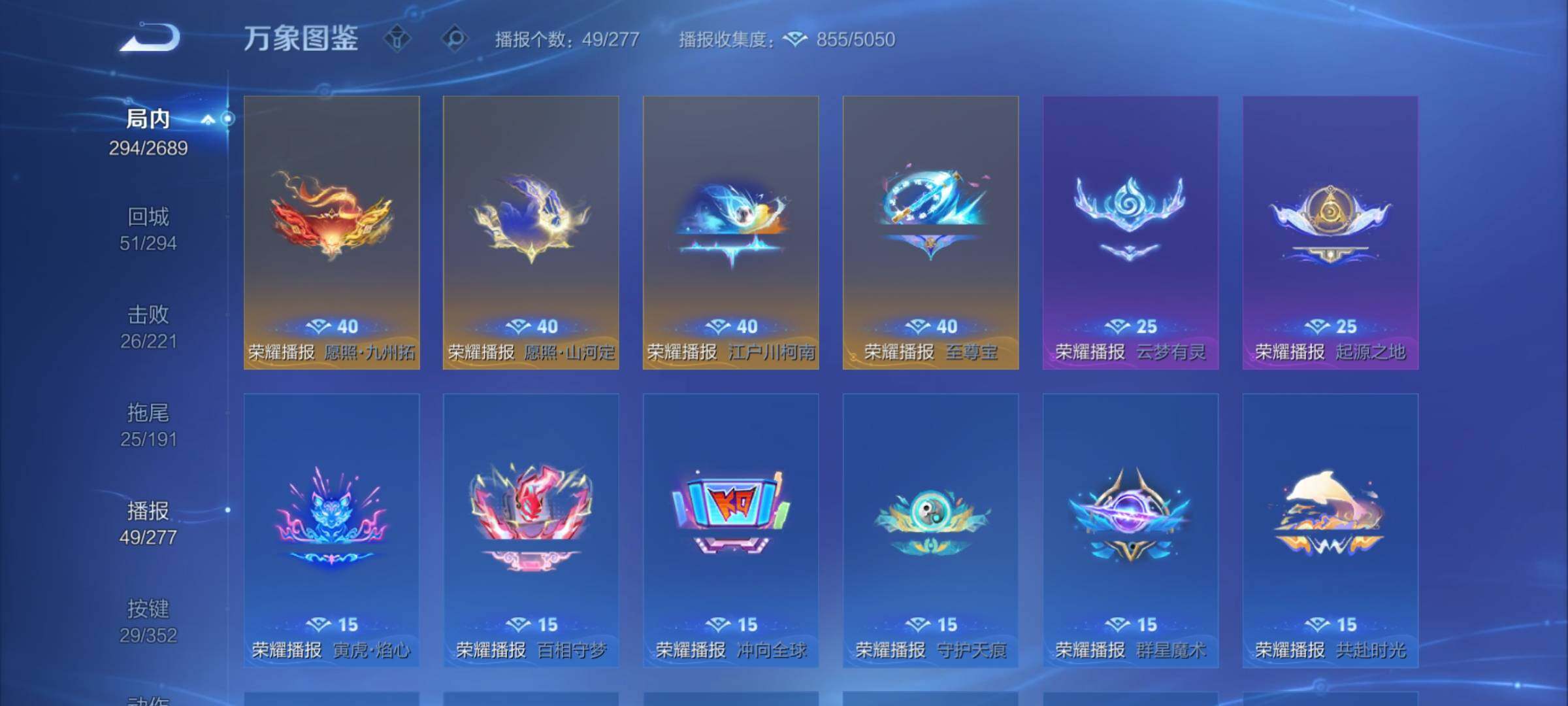 WZCMY3404260王者荣耀账号详情图11