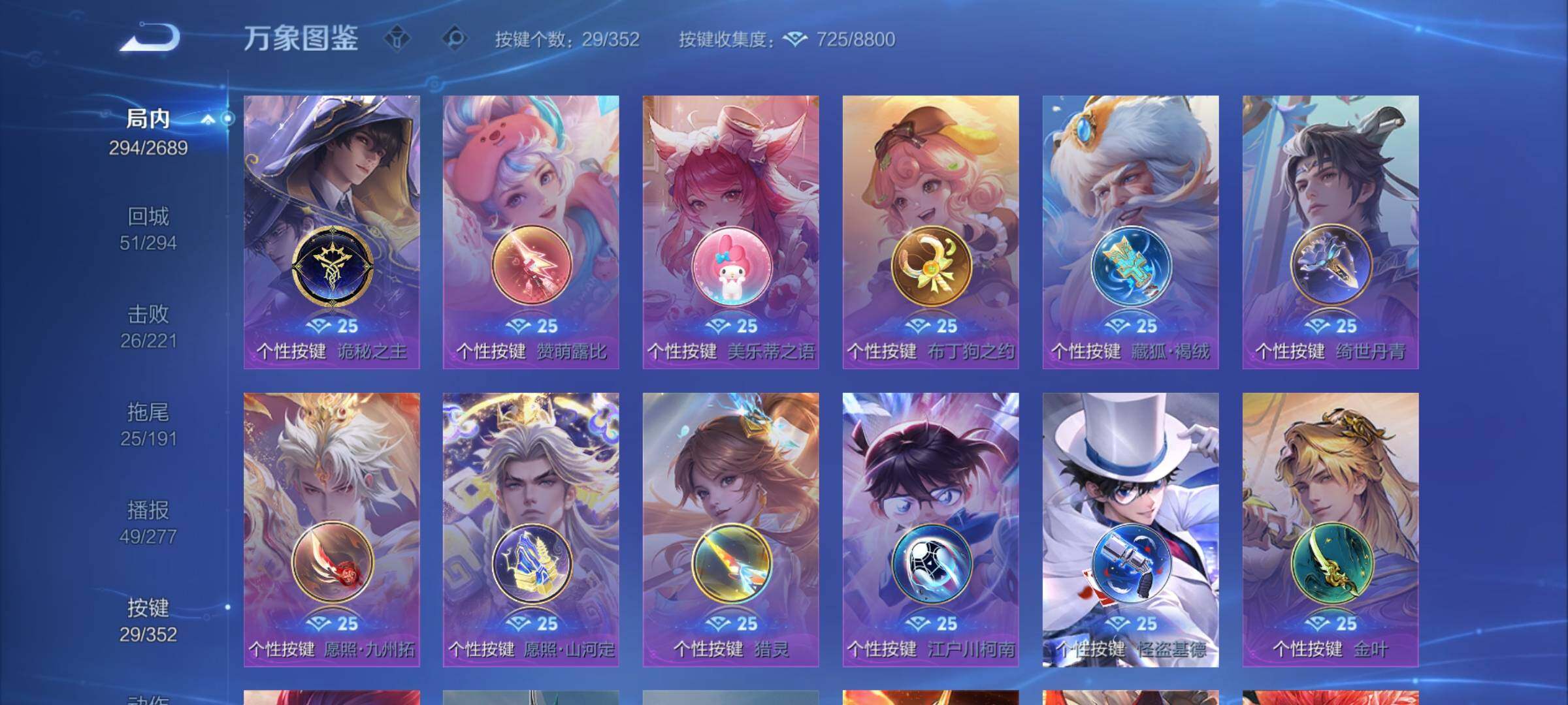 WZCMY3404260王者荣耀账号详情图12