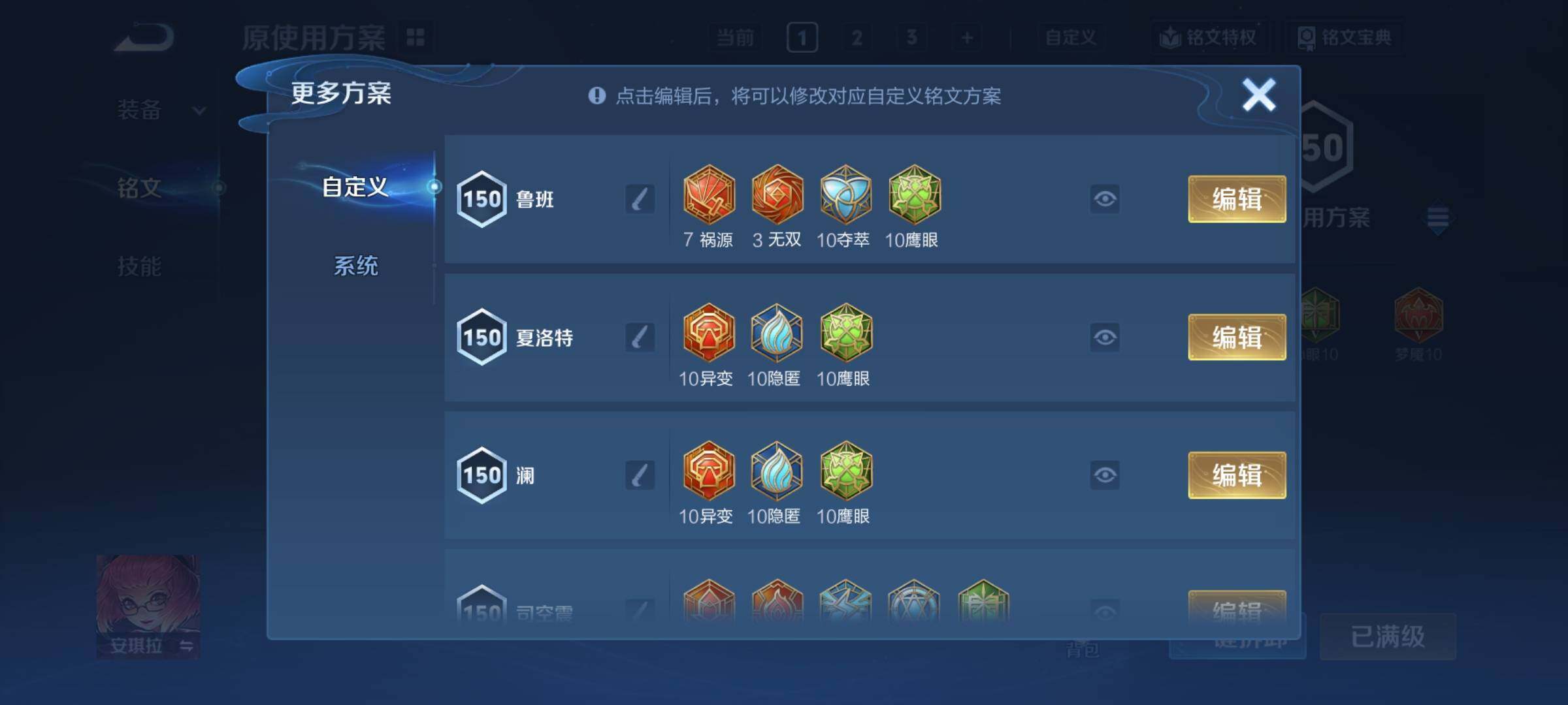 WZCMY3404260王者荣耀账号详情图16