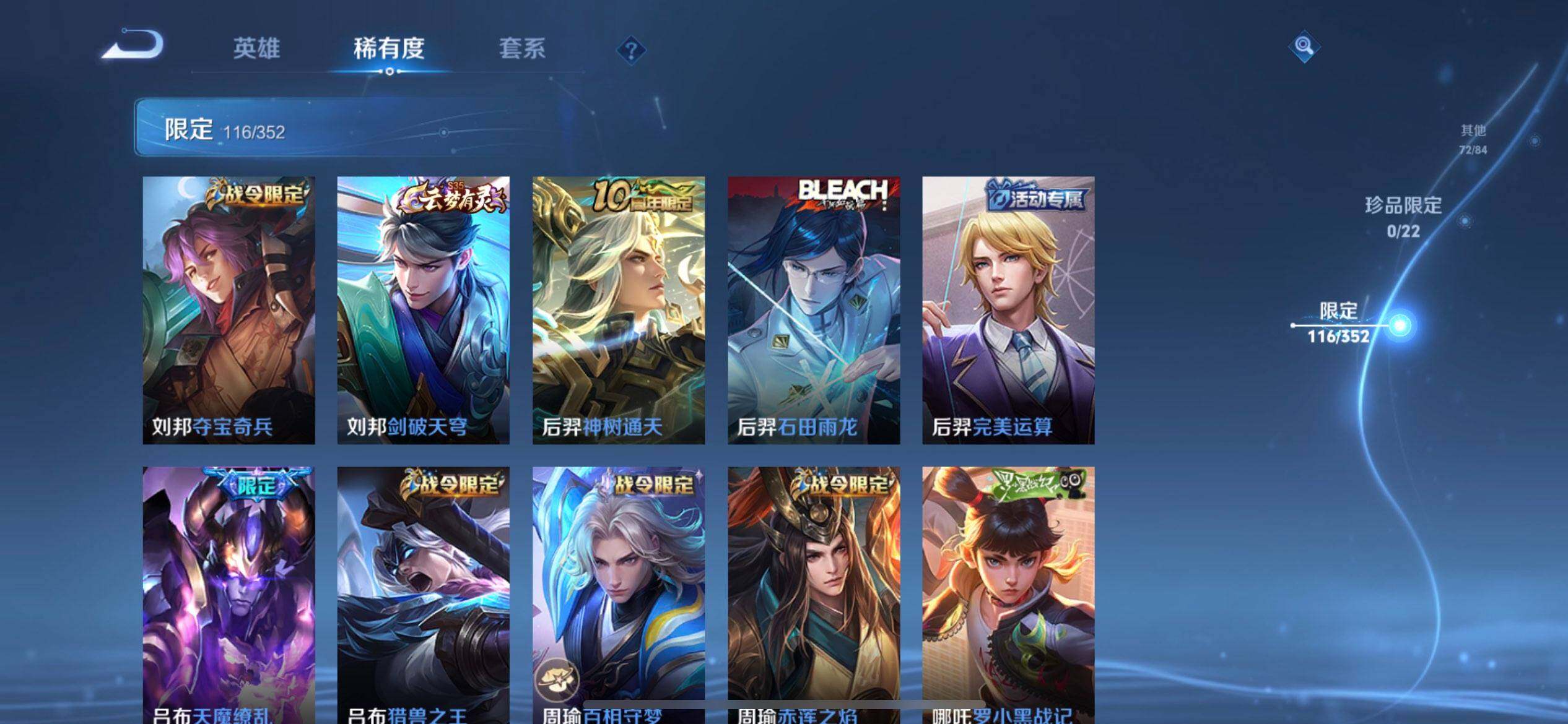 WZQM3390387王者荣耀账号详情图7