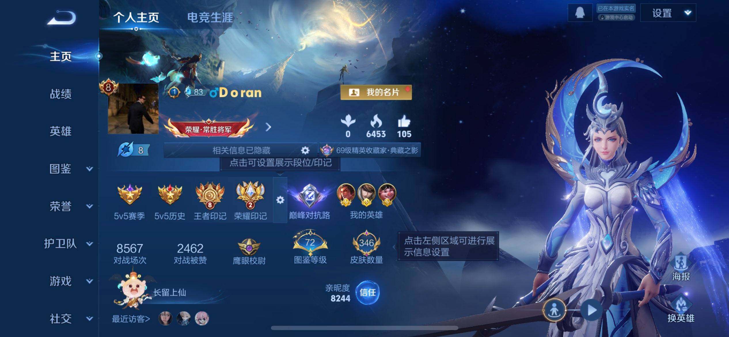 WZQM3390387王者荣耀账号详情图8